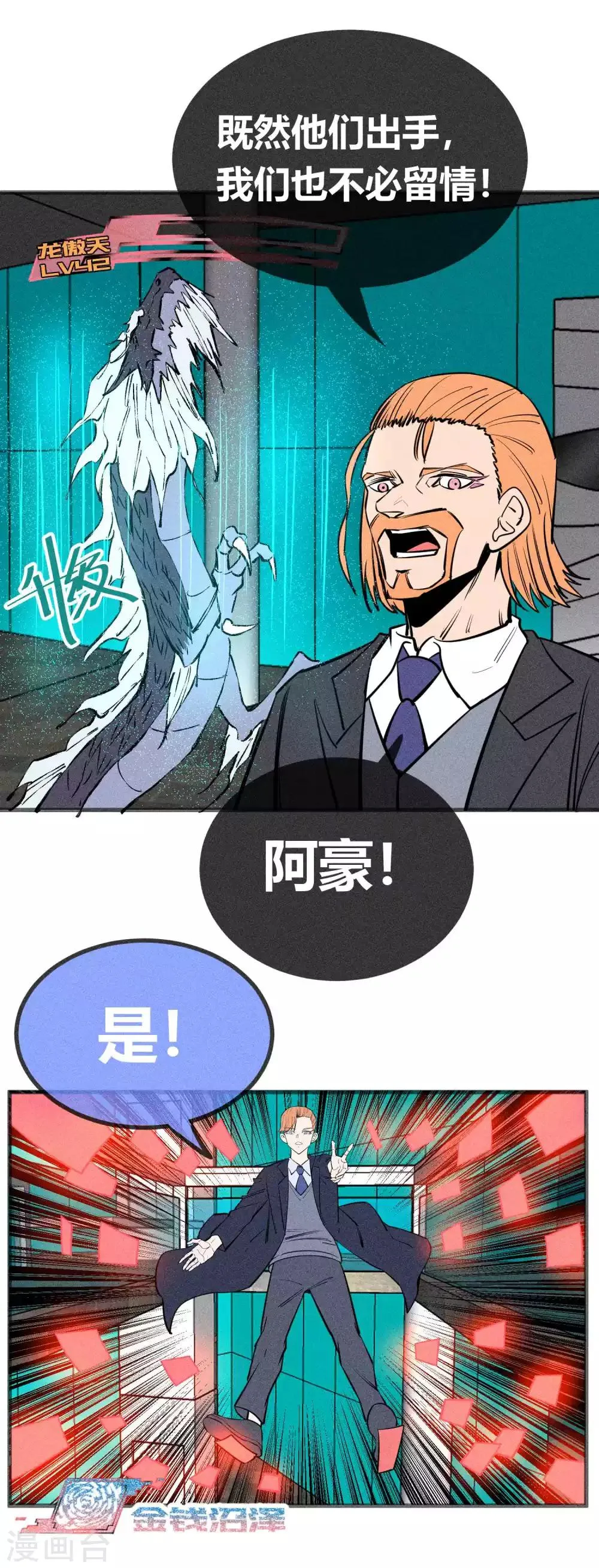 第139话 第14页