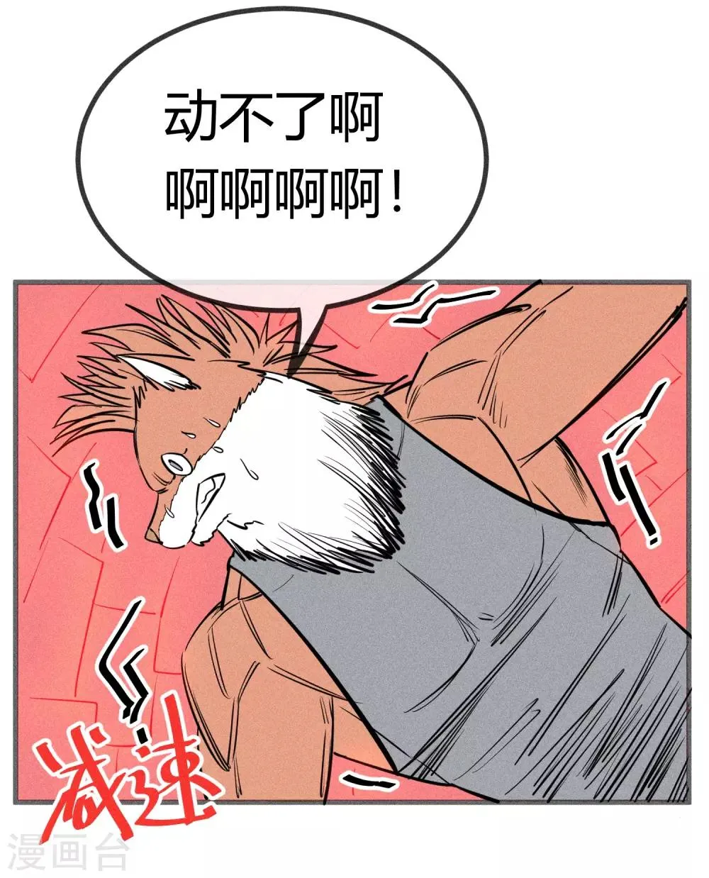 第139话 第16页
