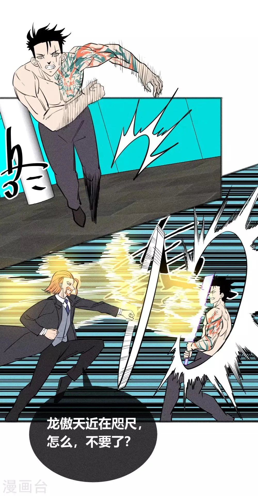 第139话 第17页