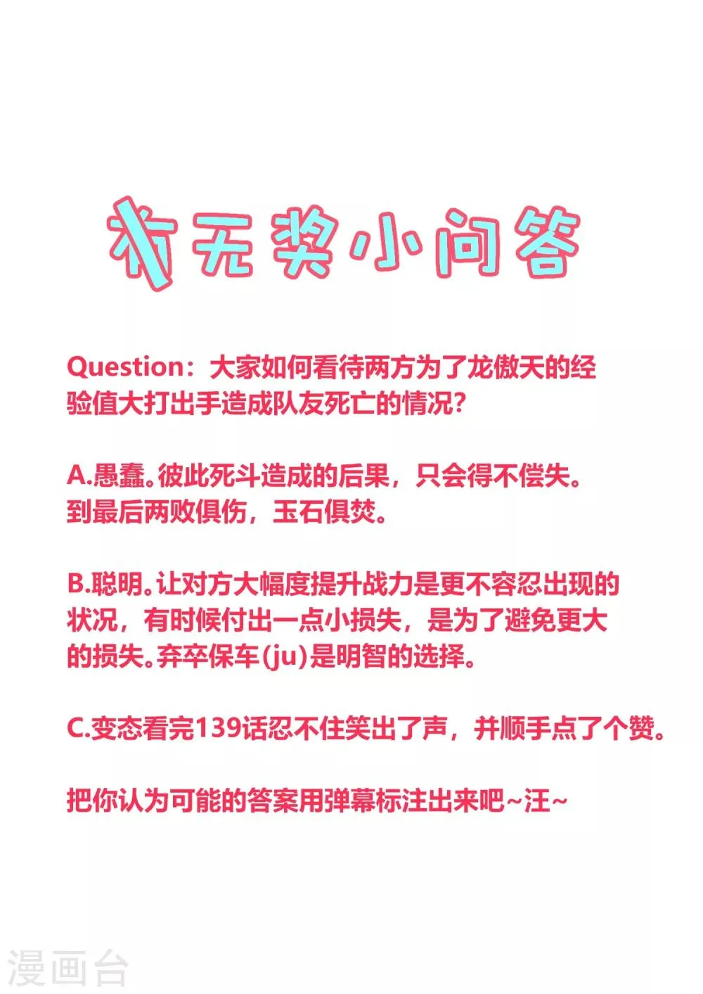 第139话 第19页