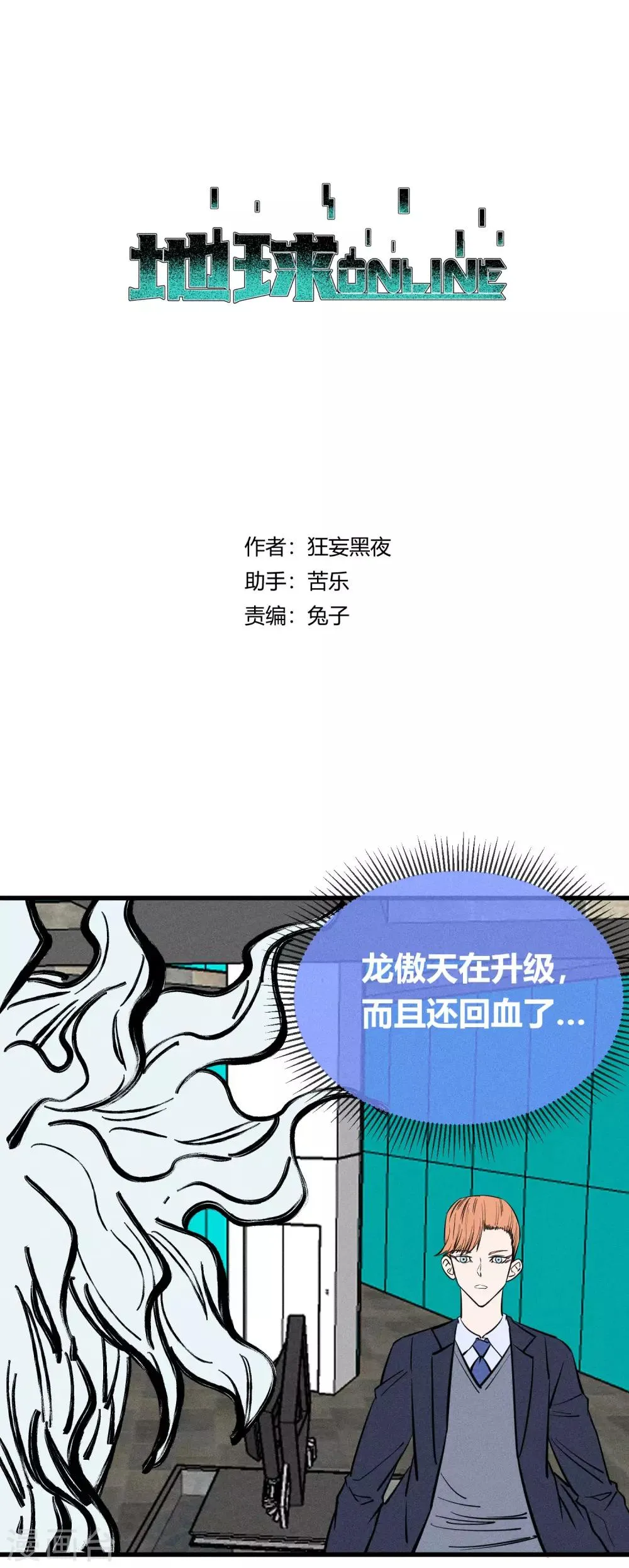 第140话 第1页