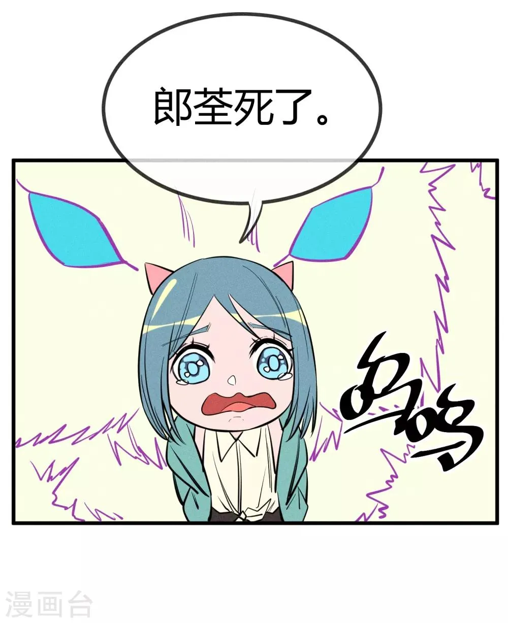 第140话 第2页
