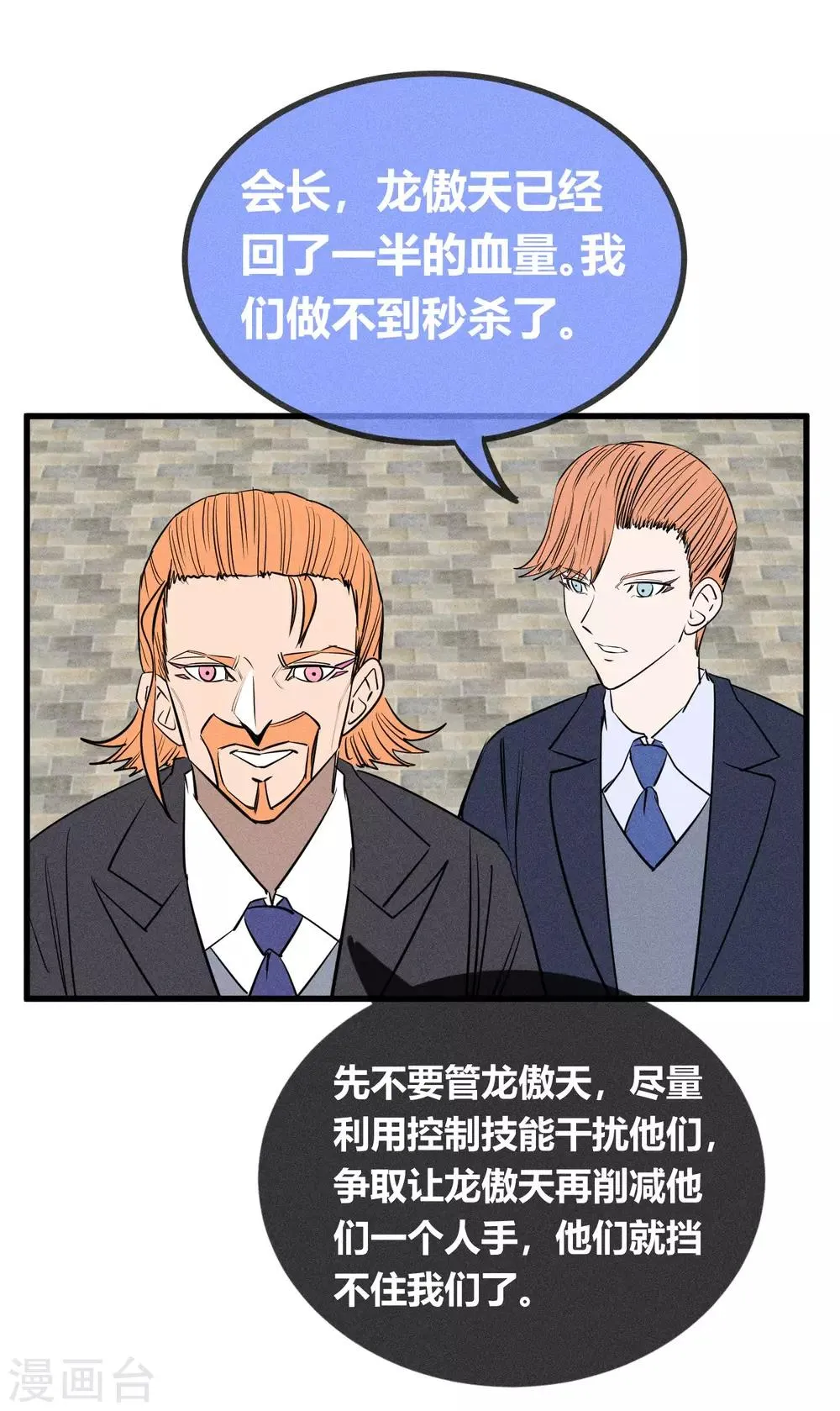 第140话 第4页