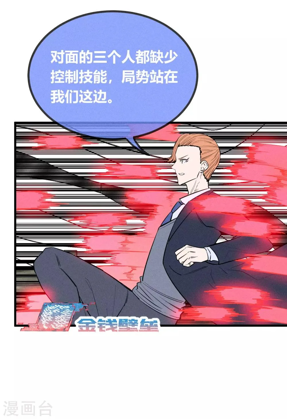 第140话 第7页
