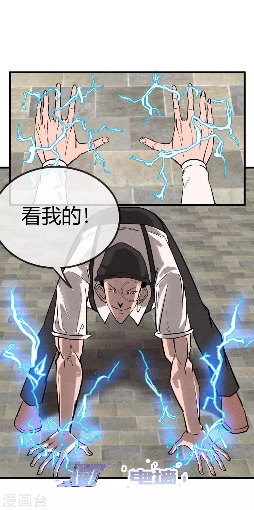 第140话 第8页