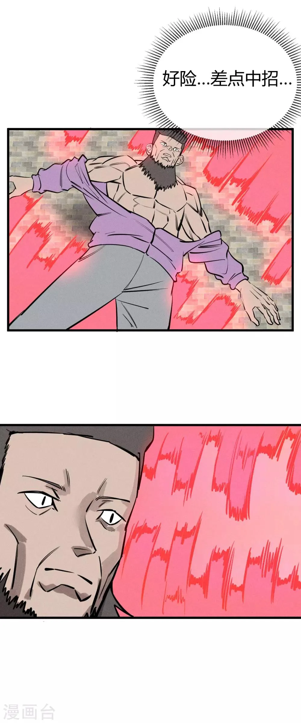 第140话 第11页