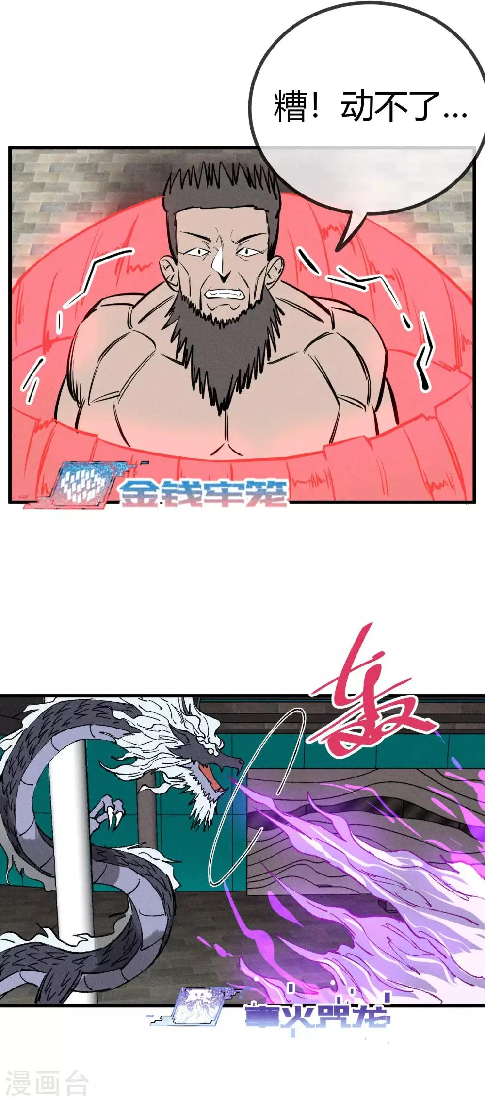 第140话 第12页