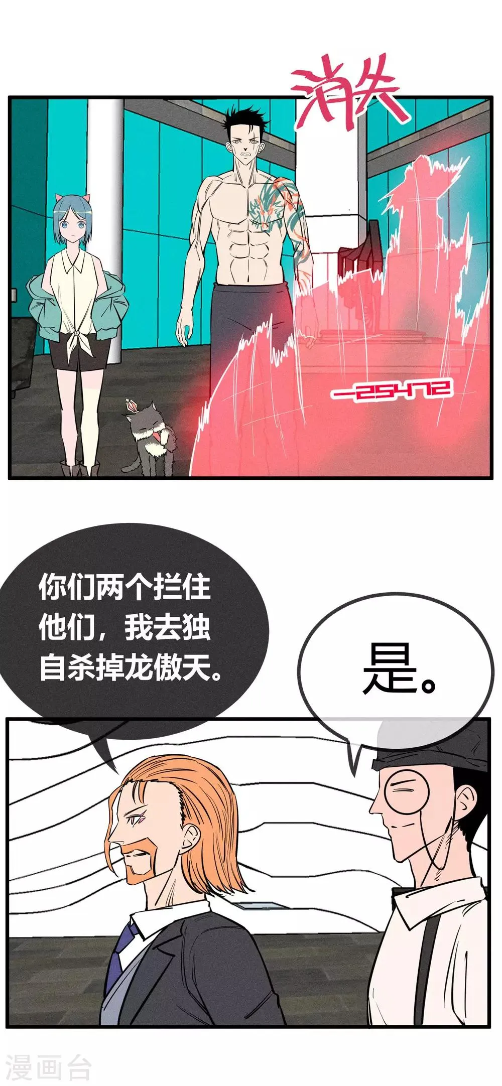 第140话 第13页