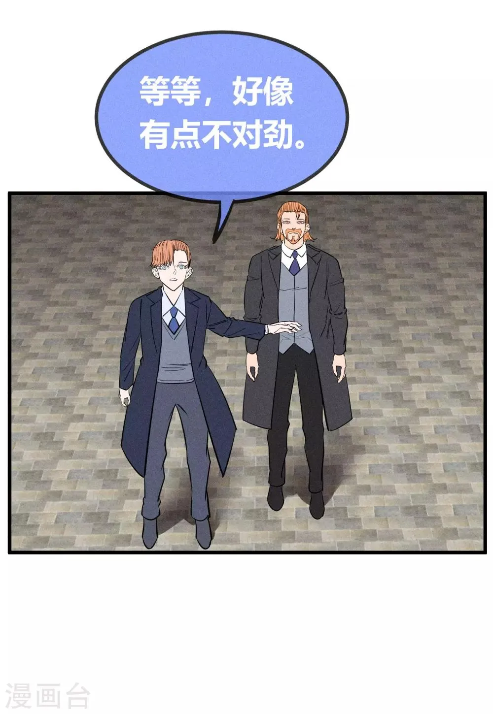 第140话 第15页
