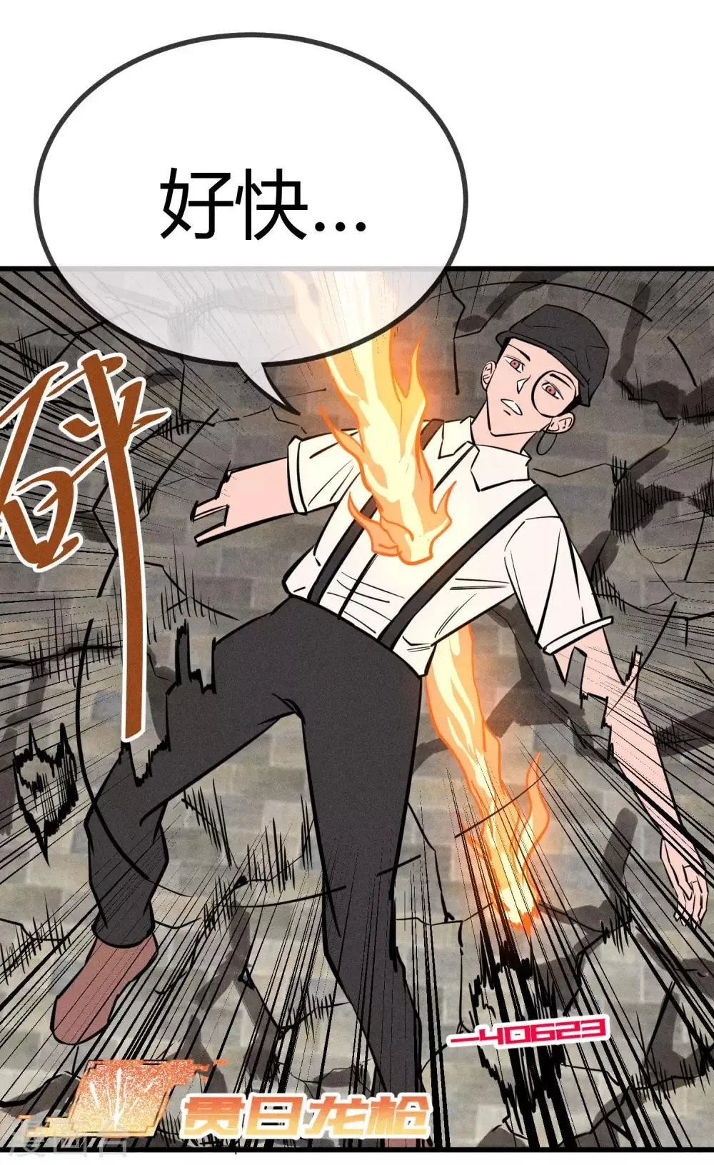 第140话 第17页