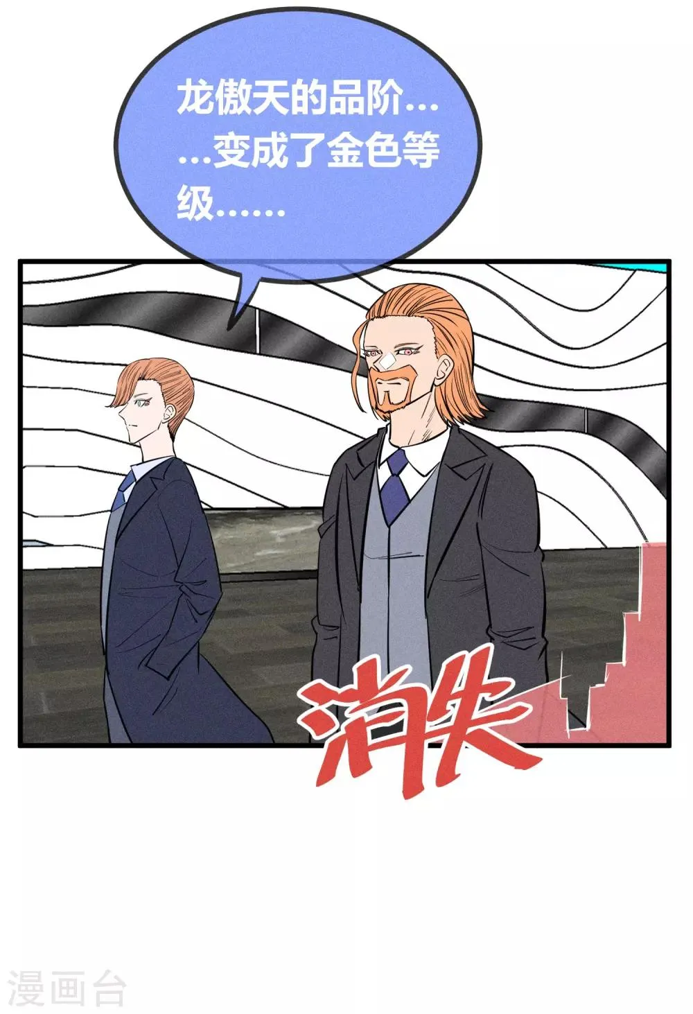 第140话 第18页