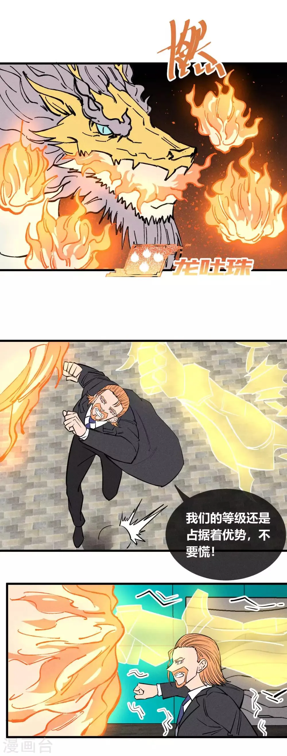 第140话 第20页
