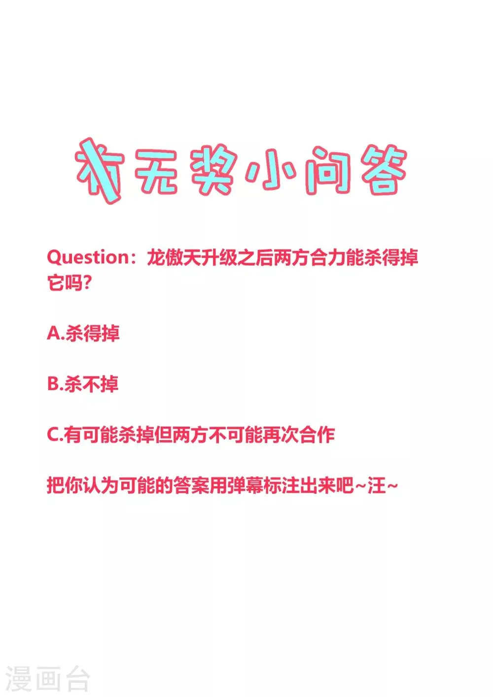第140话 第22页