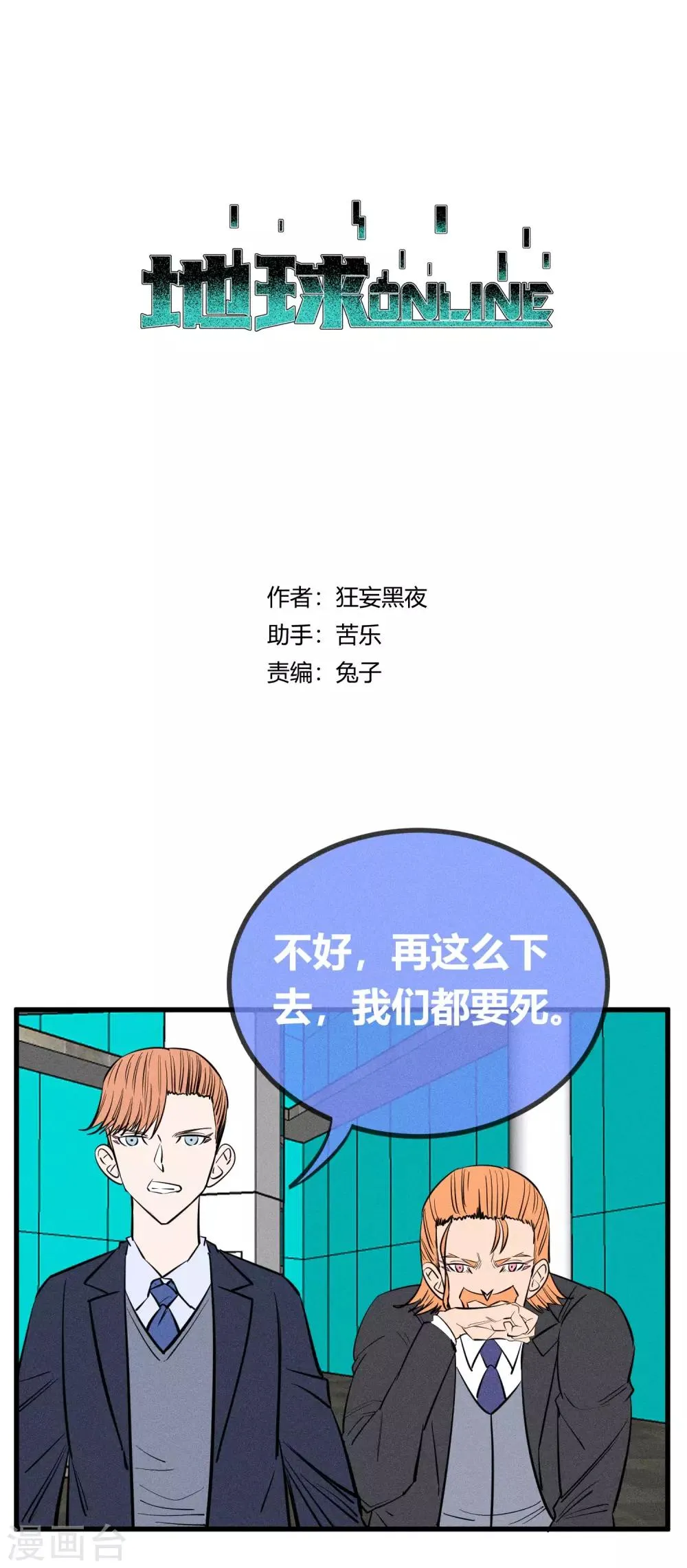 第141话 第1页