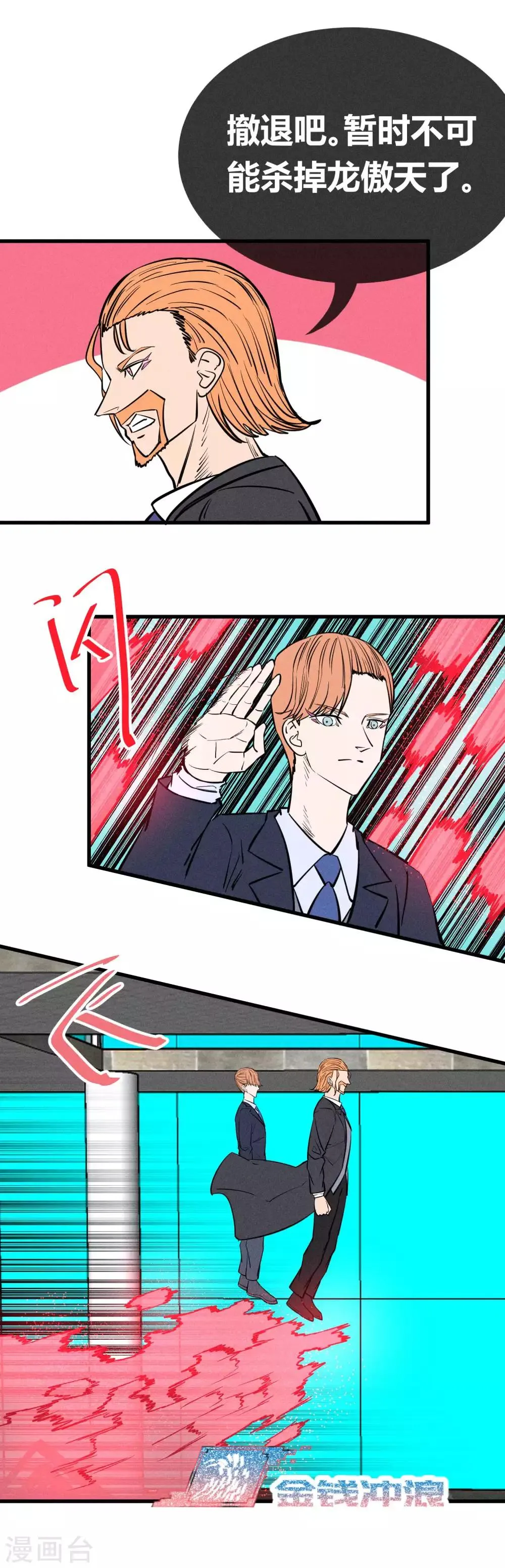 第141话 第2页