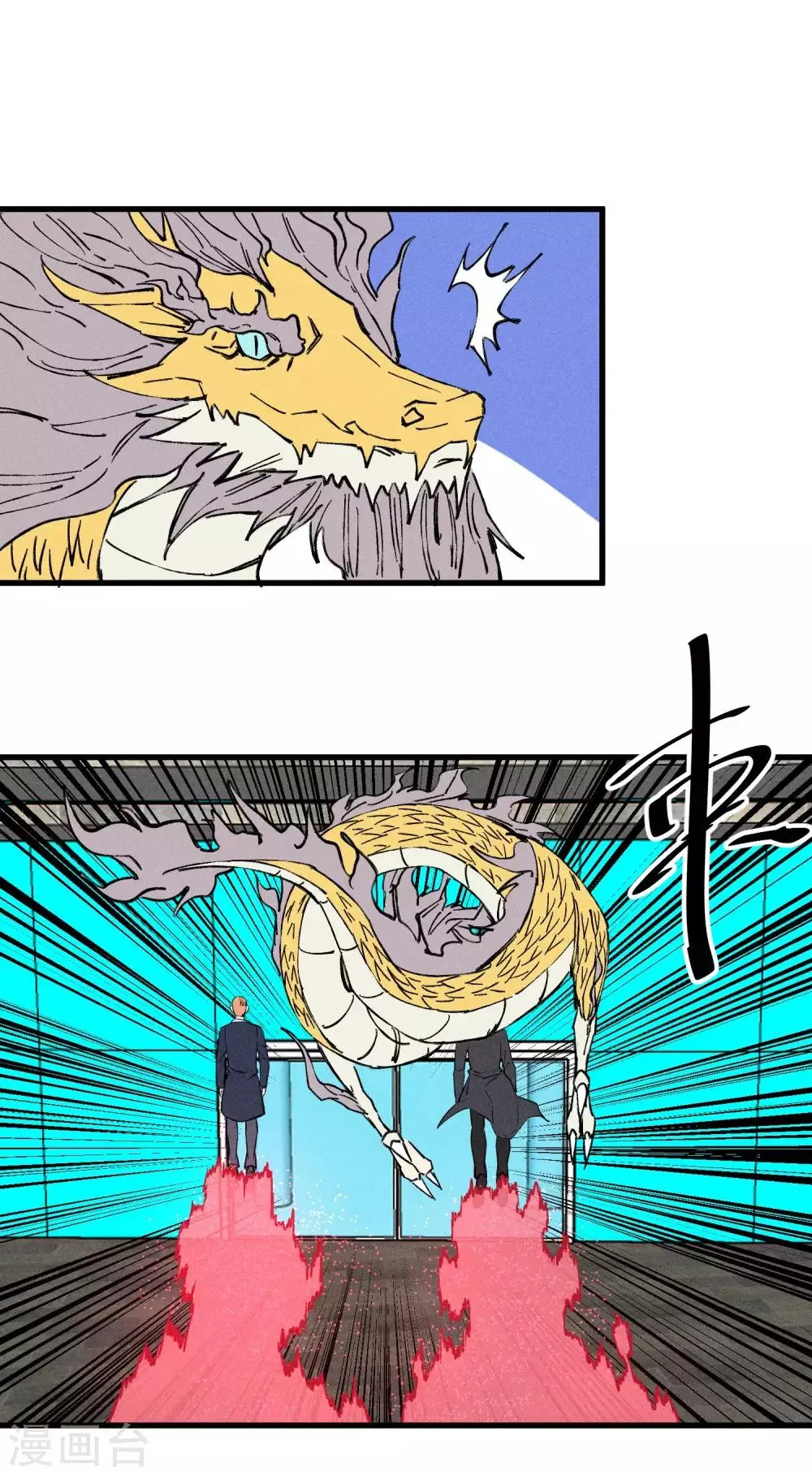 第141话 第3页