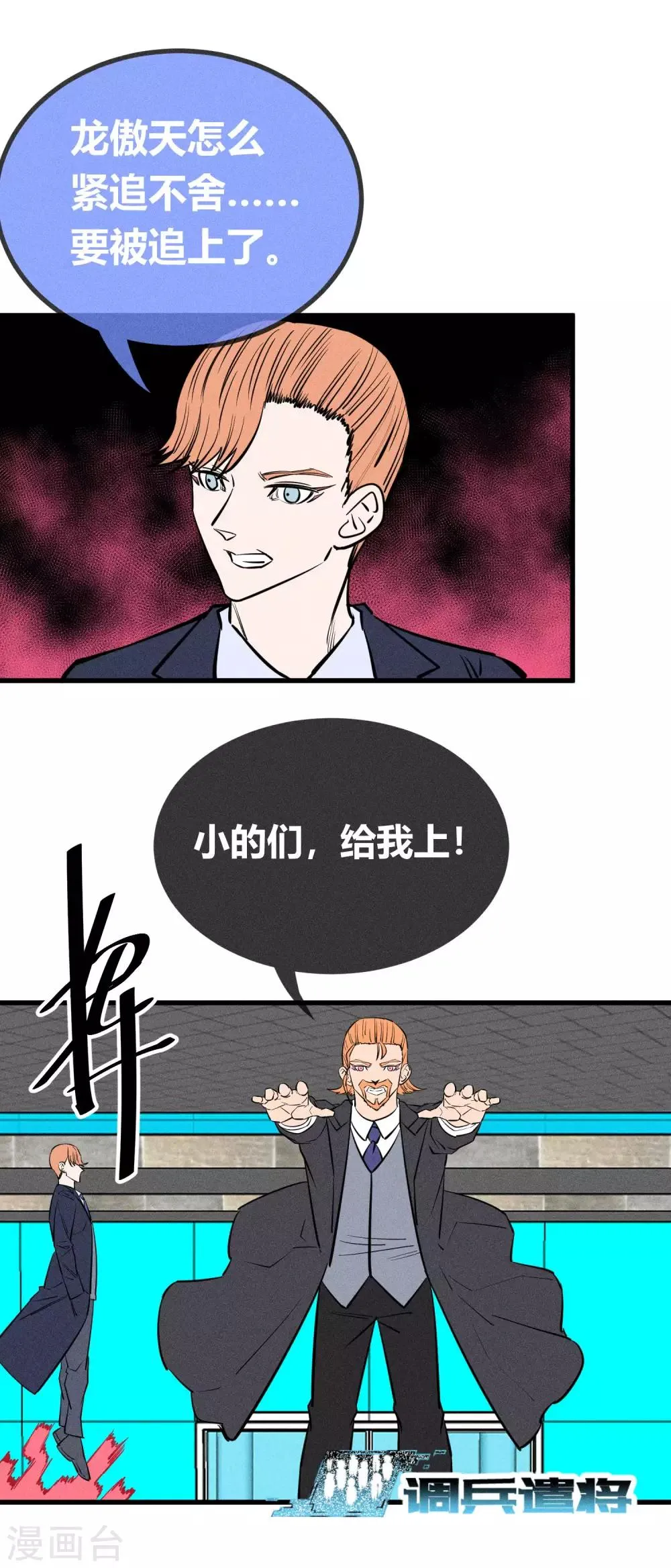 第141话 第5页