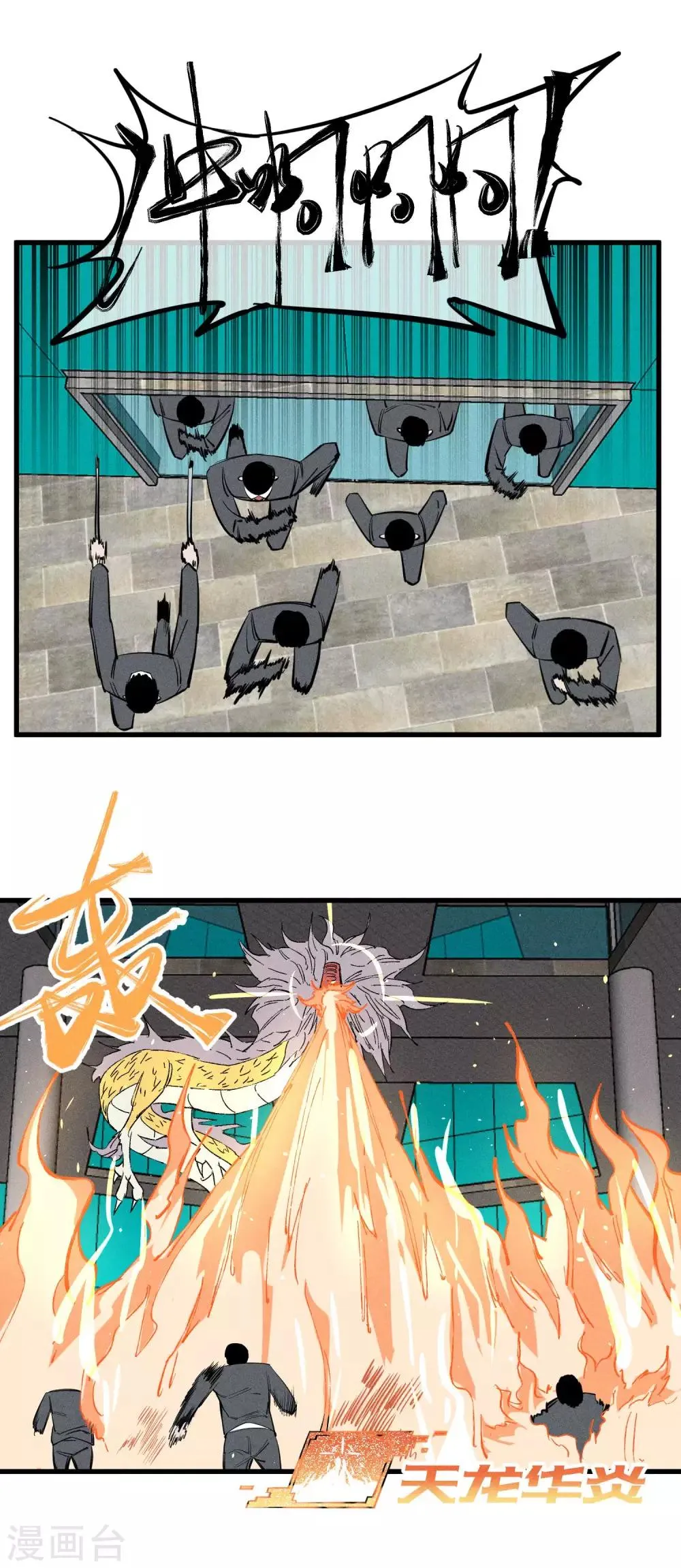 第141话 第6页