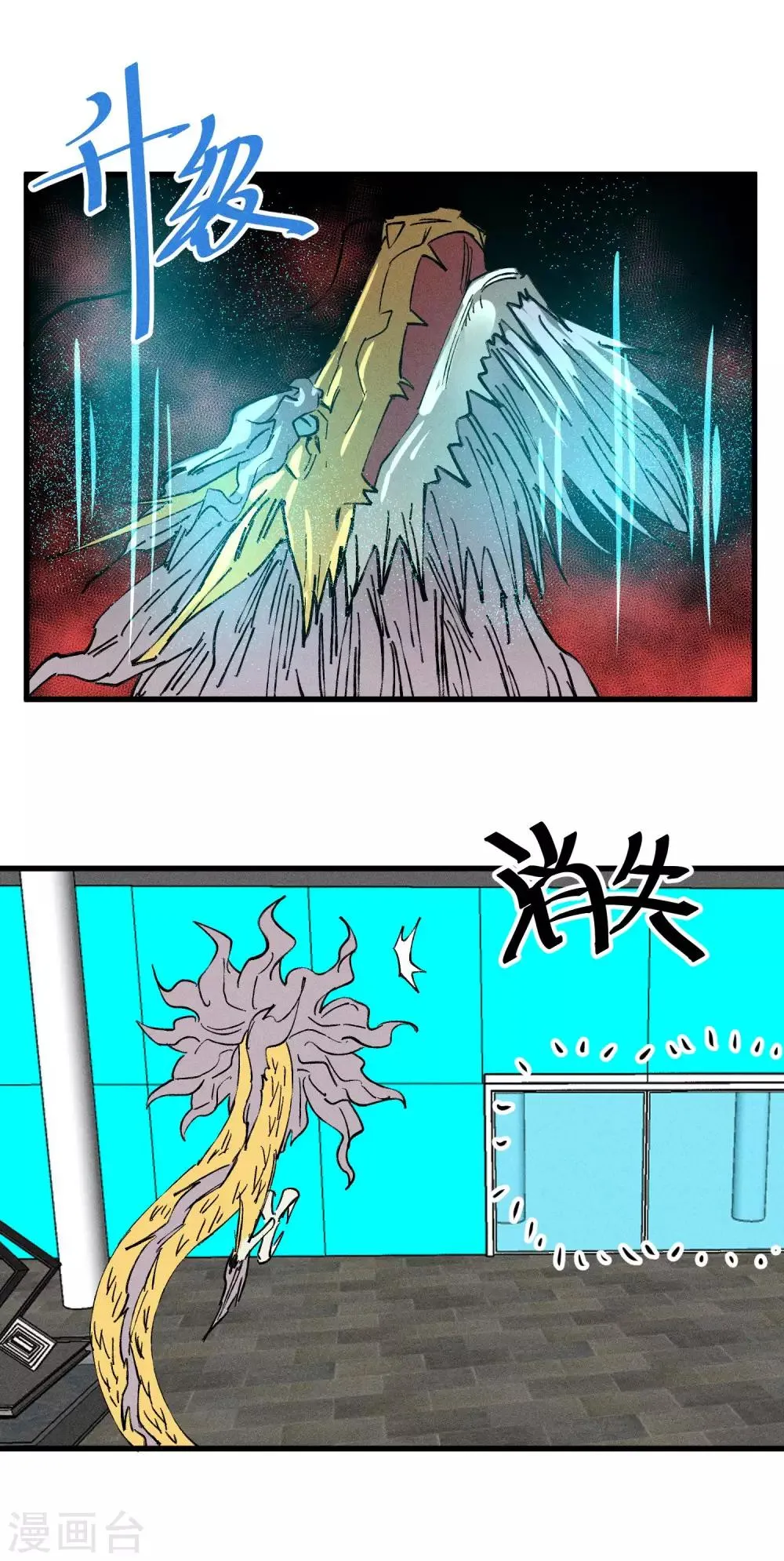 第141话 第7页