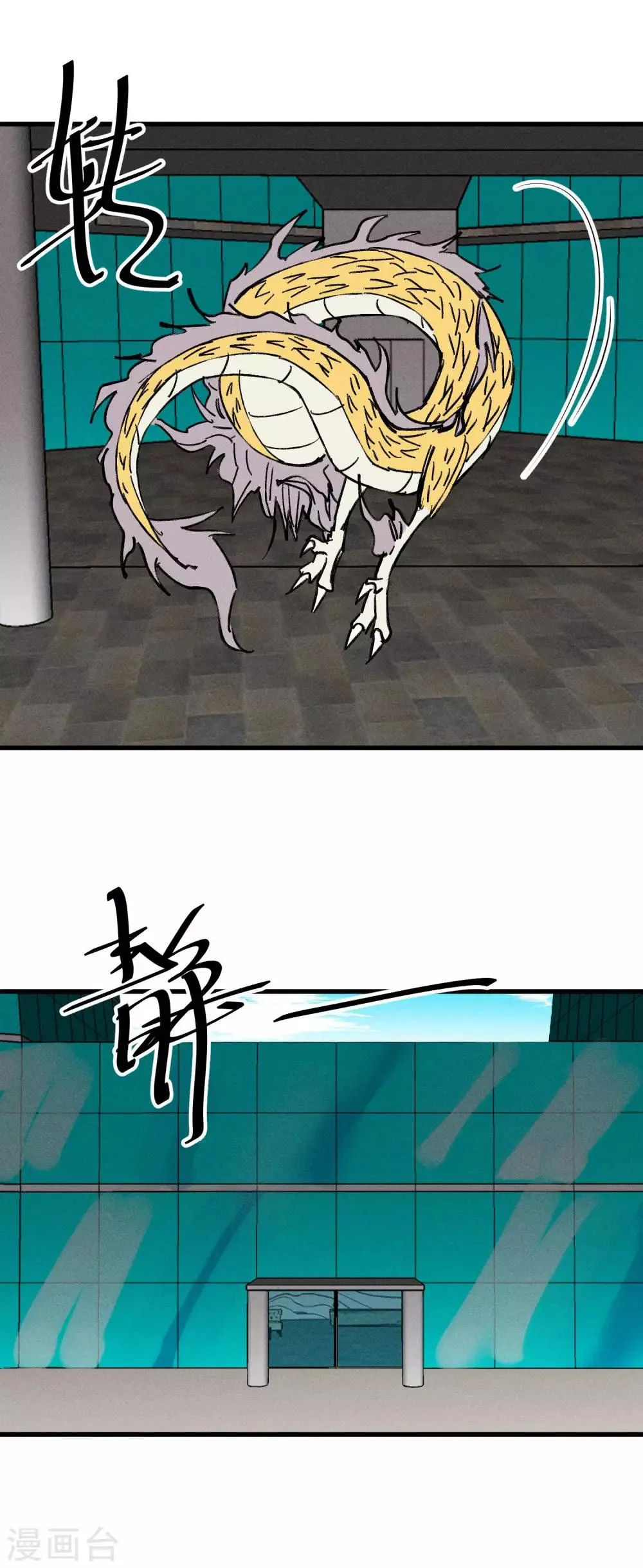 第141话 第8页
