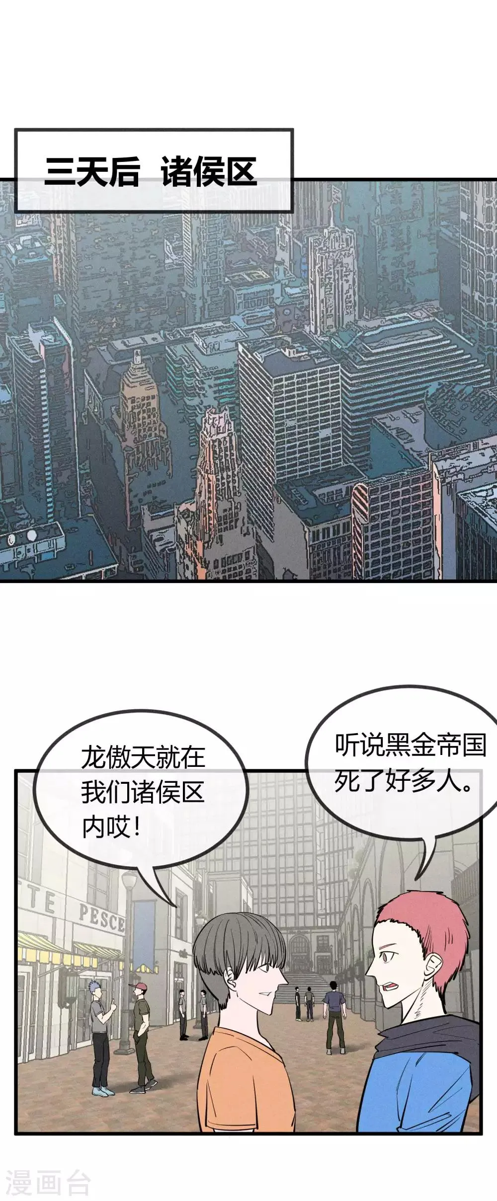 第141话 第10页