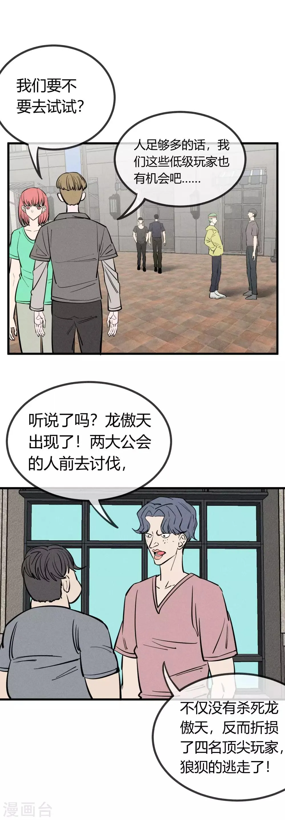 第141话 第11页