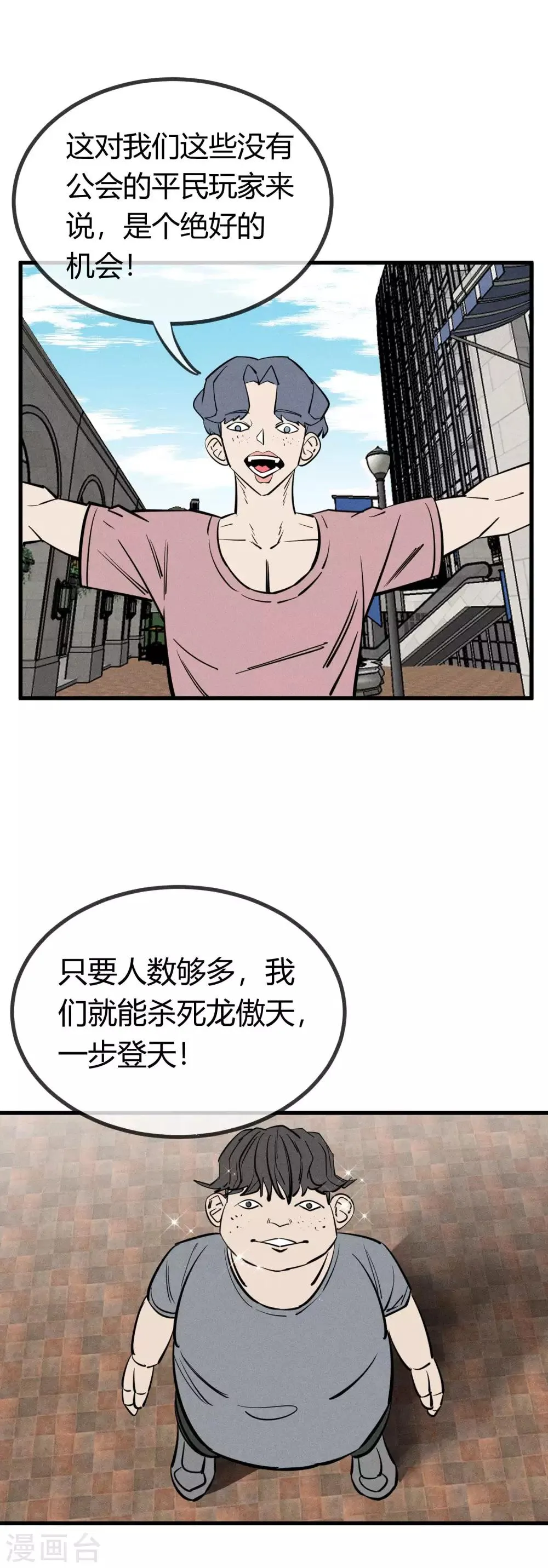 第141话 第12页
