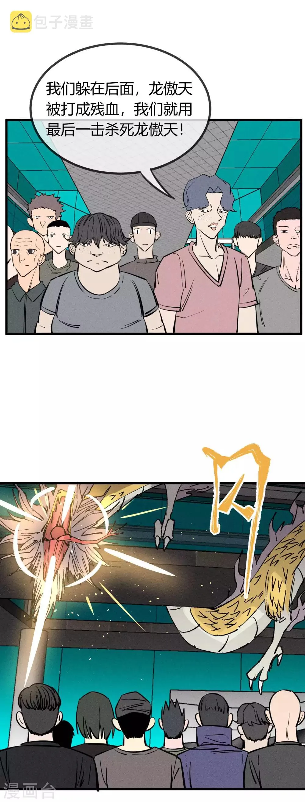 第141话 第14页