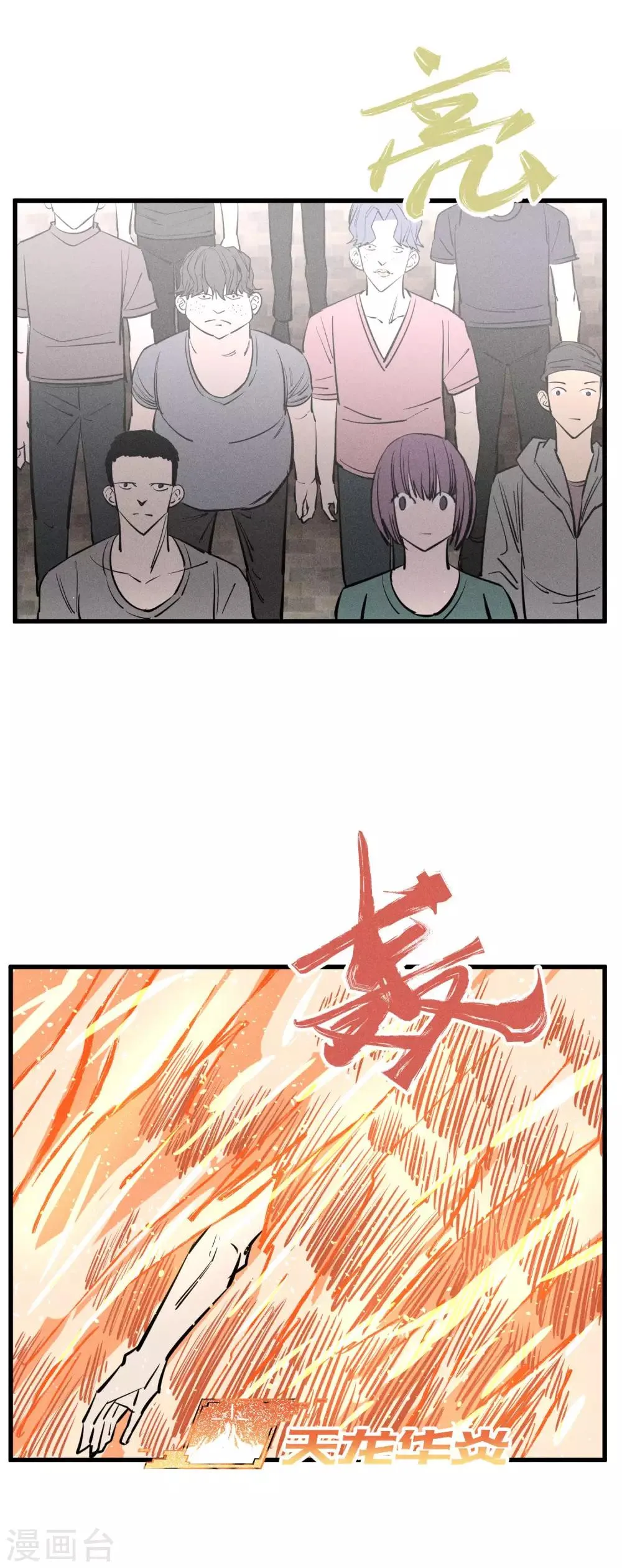 第141话 第15页
