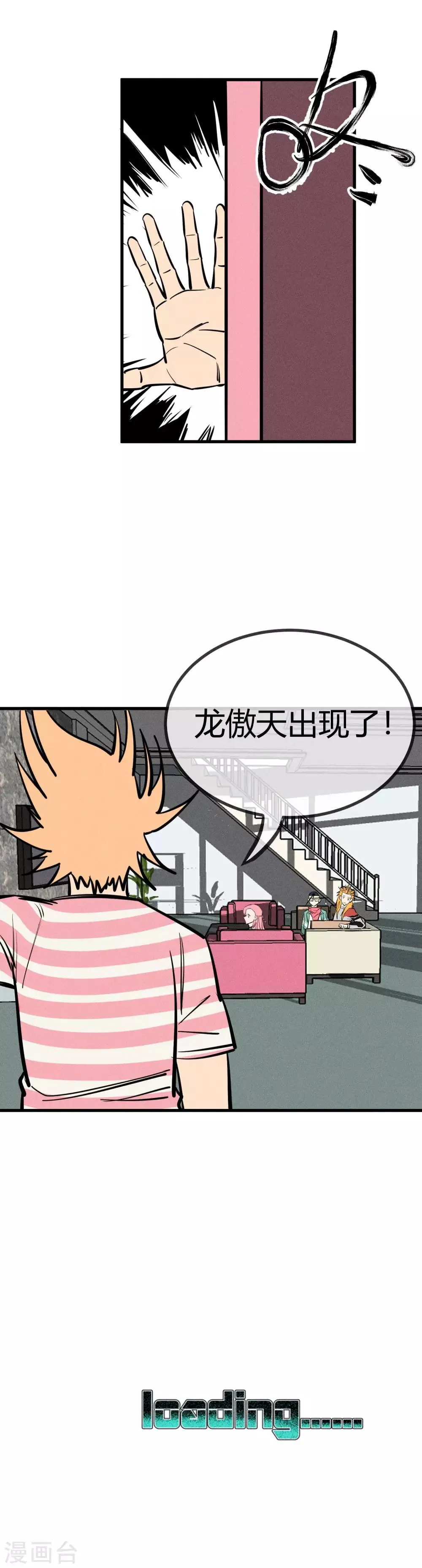 第141话 第17页