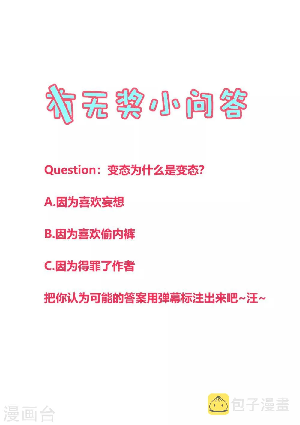 第141话 第18页