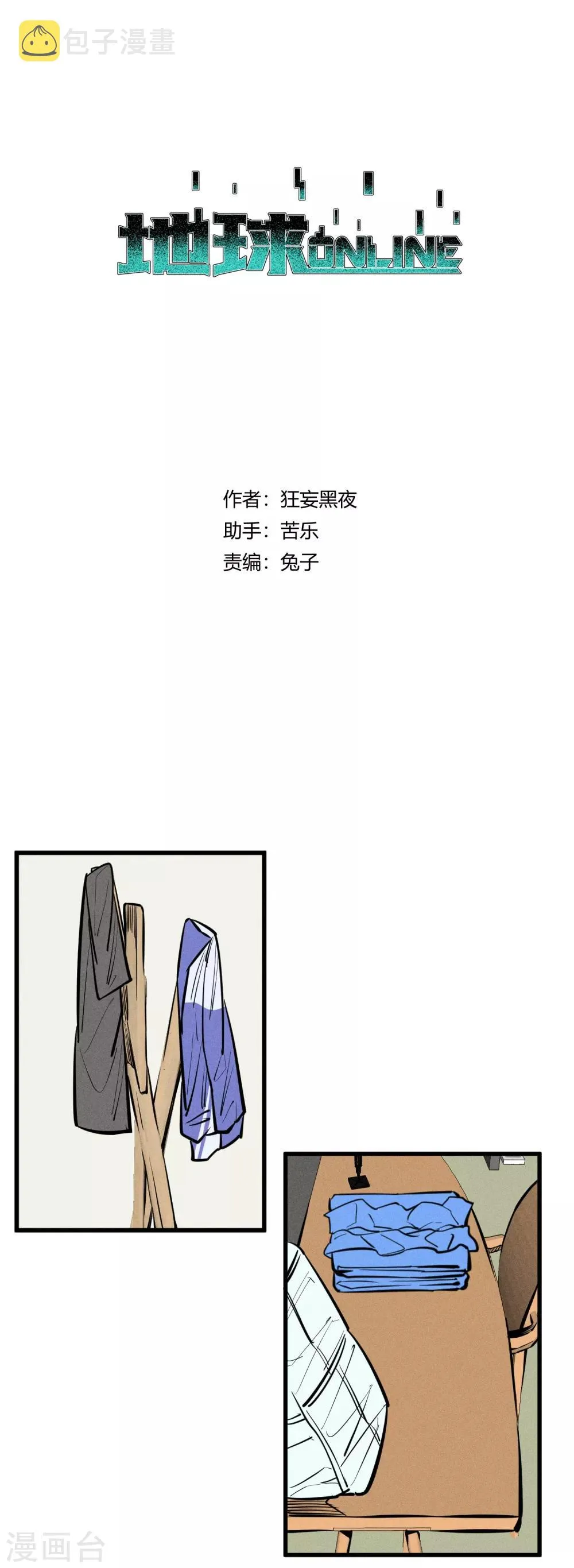 第142话 第1页