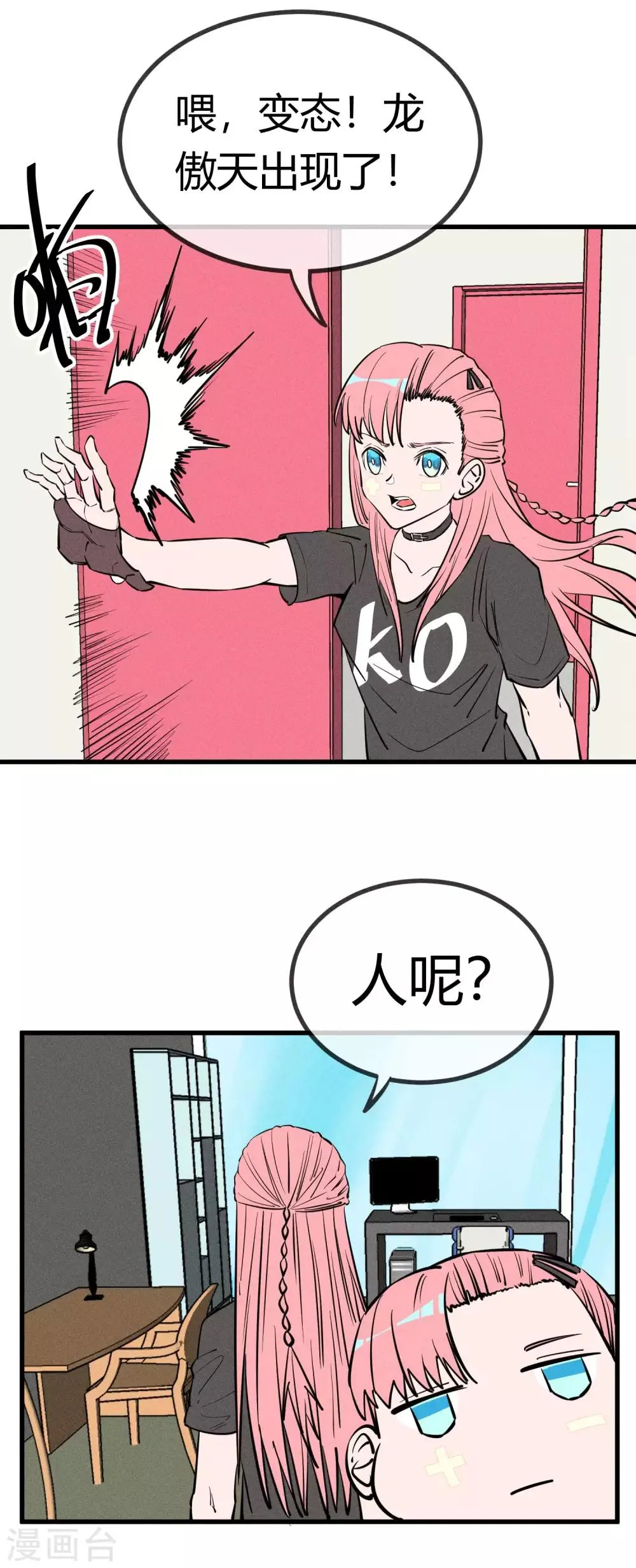 第142话 第2页