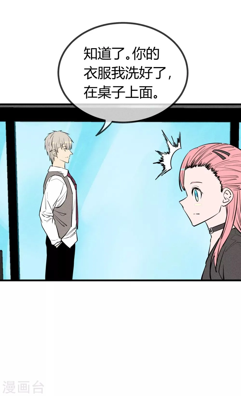 第142话 第3页