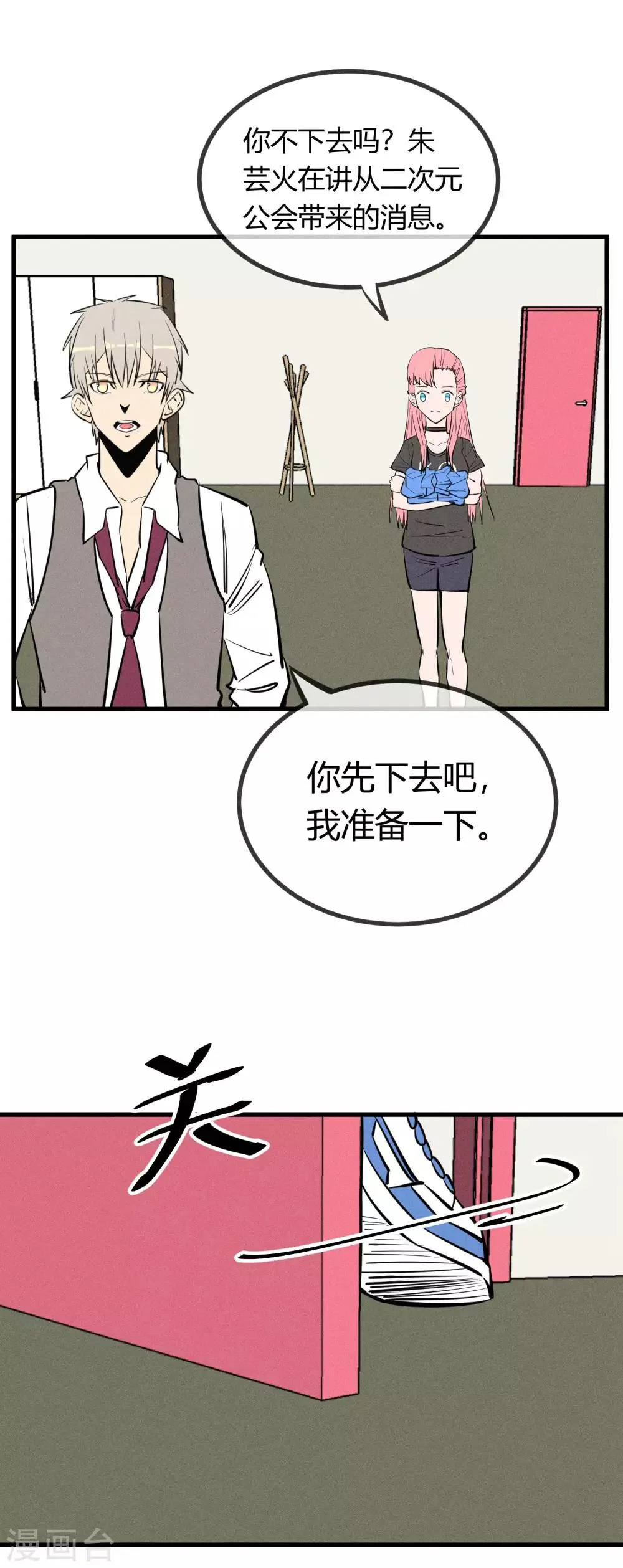 第142话 第5页