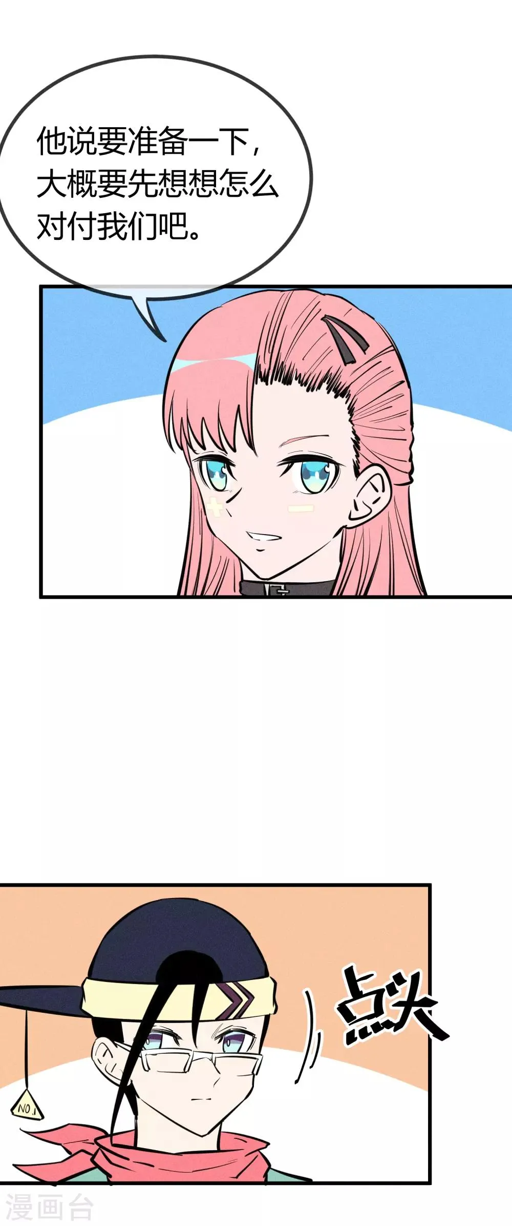第142话 第7页