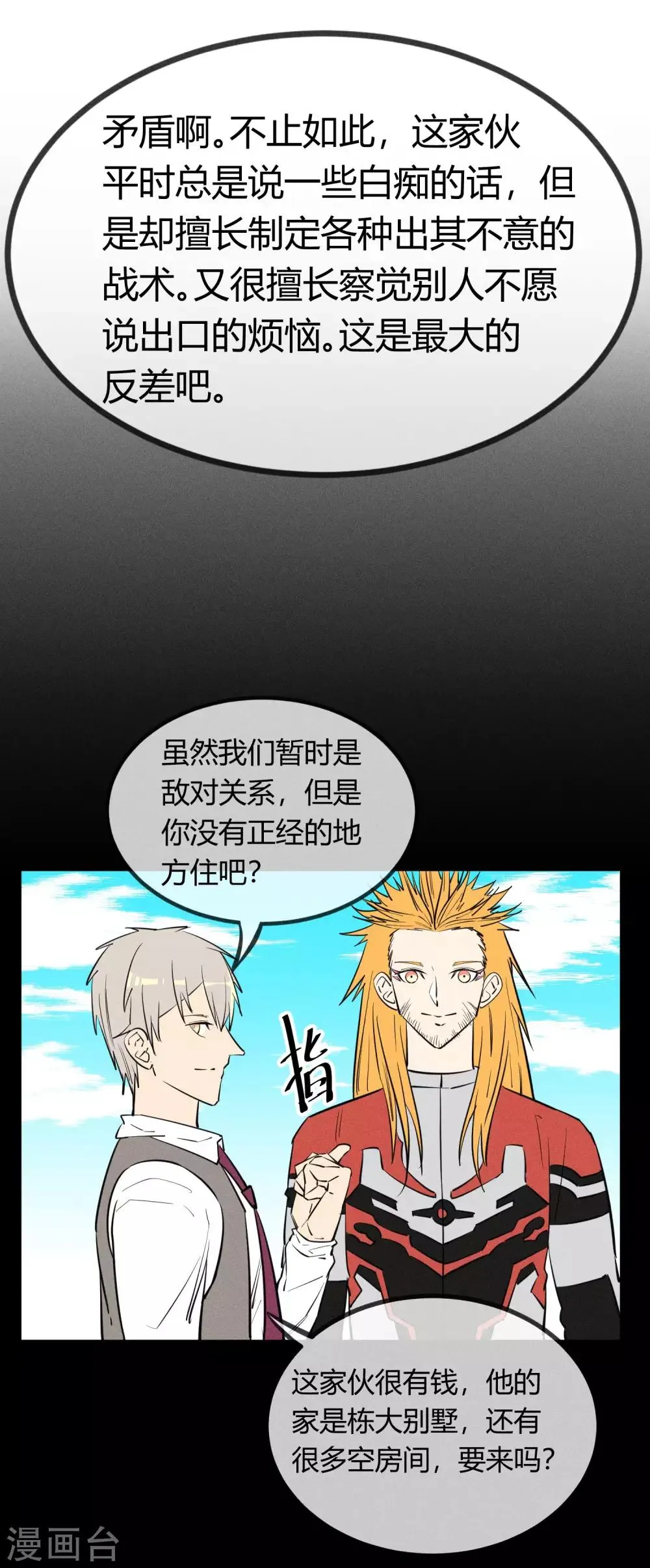 第142话 第9页