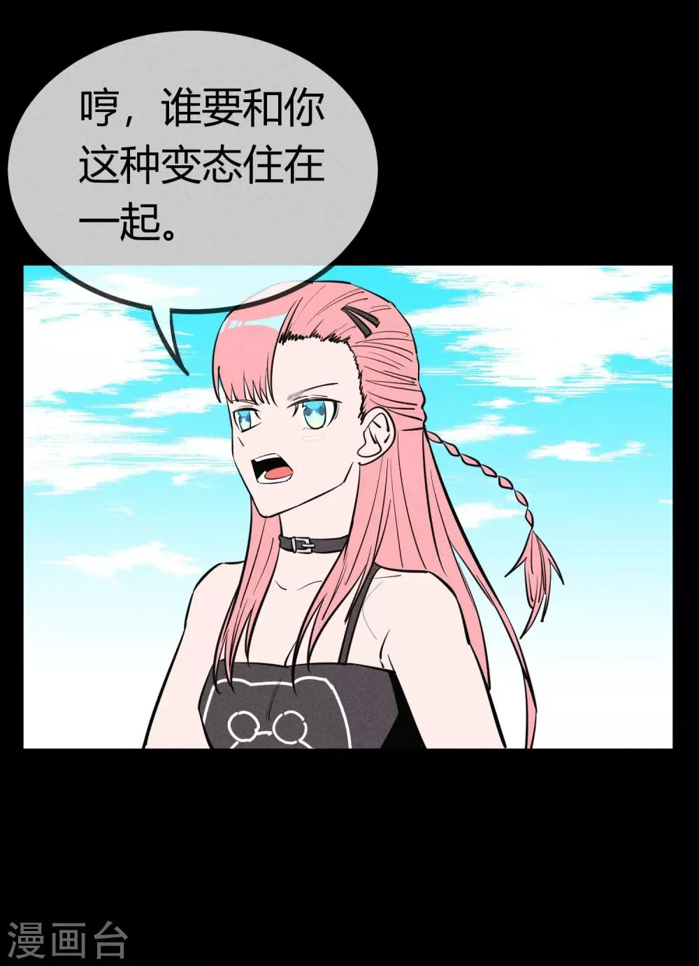 第142话 第10页