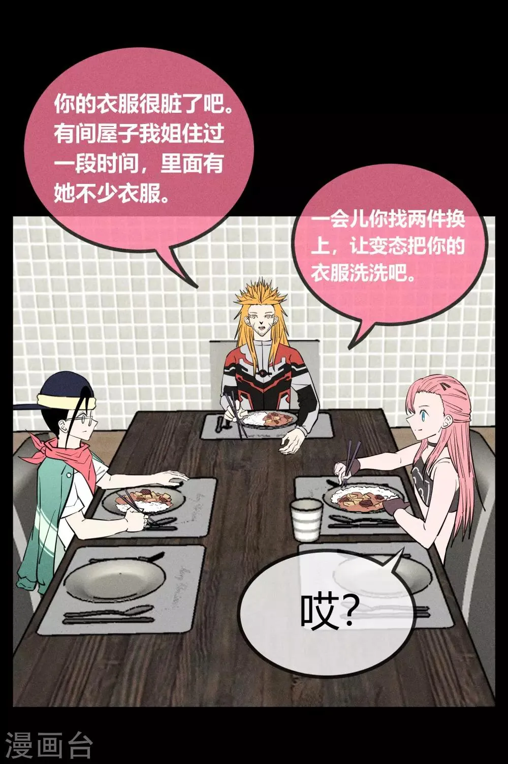 第142话 第13页