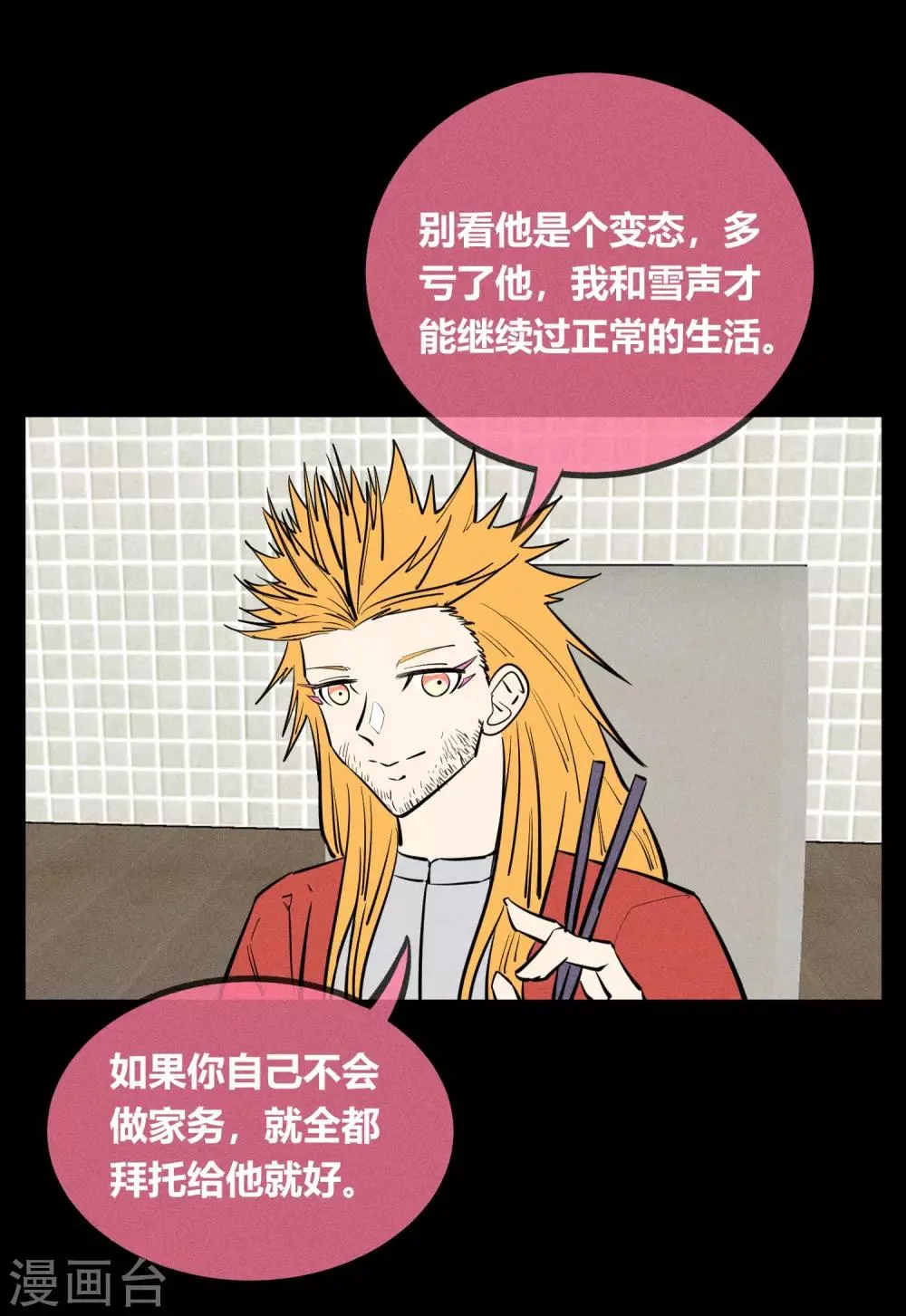 第142话 第14页