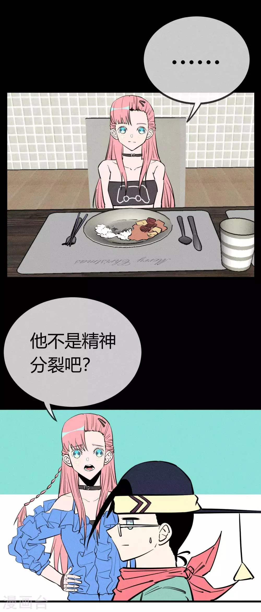 第142话 第15页
