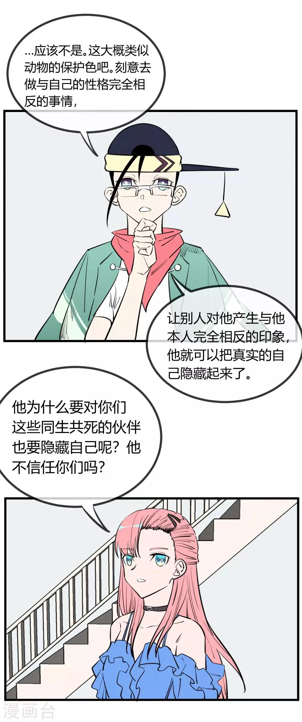 第142话 第16页