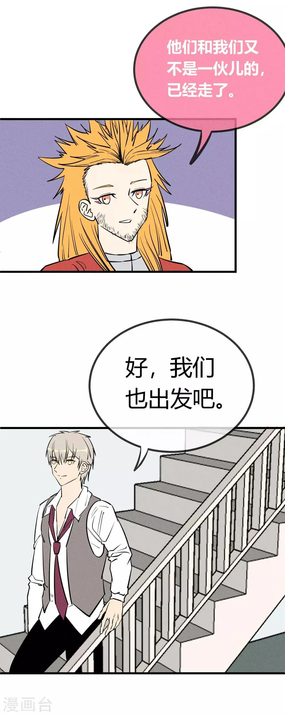 第142话 第20页