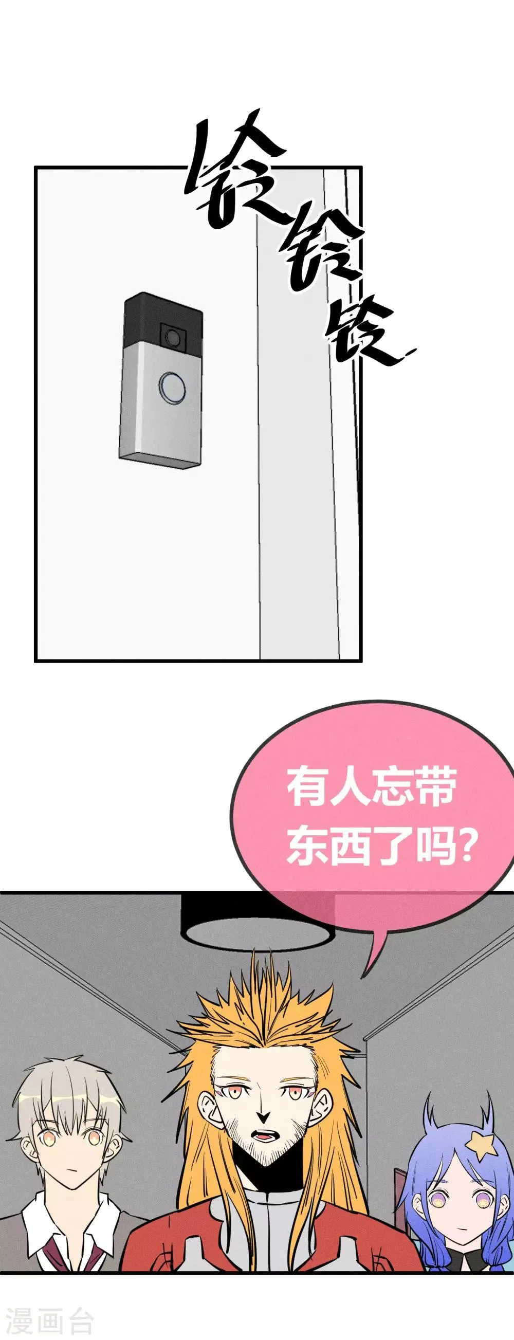 第142话 第21页