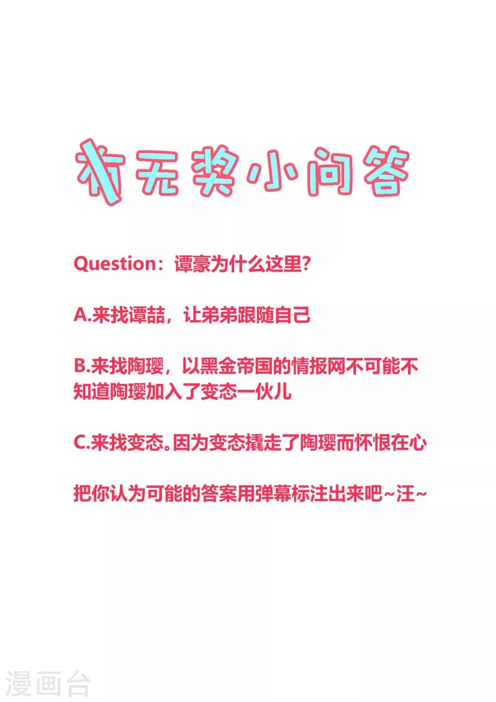 第142话 第24页