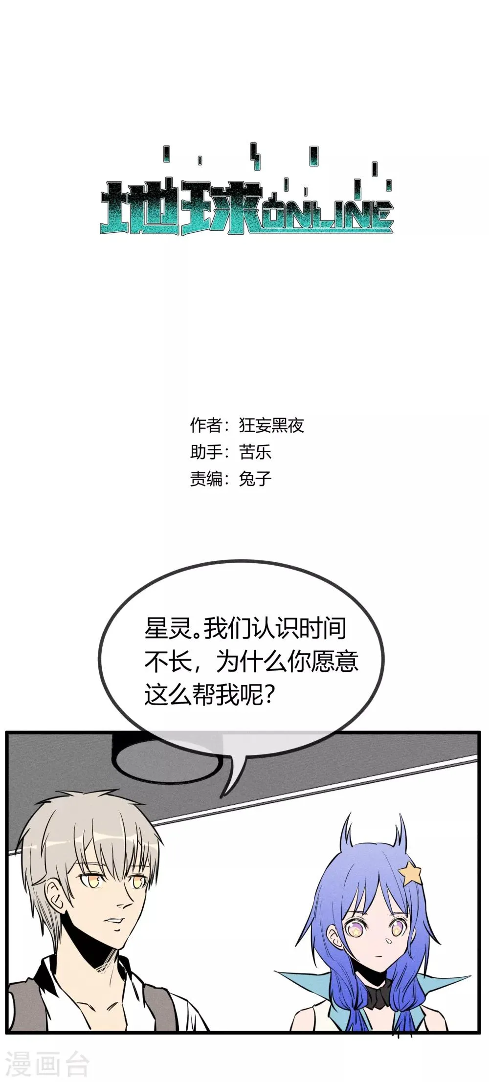 第144话 第1页