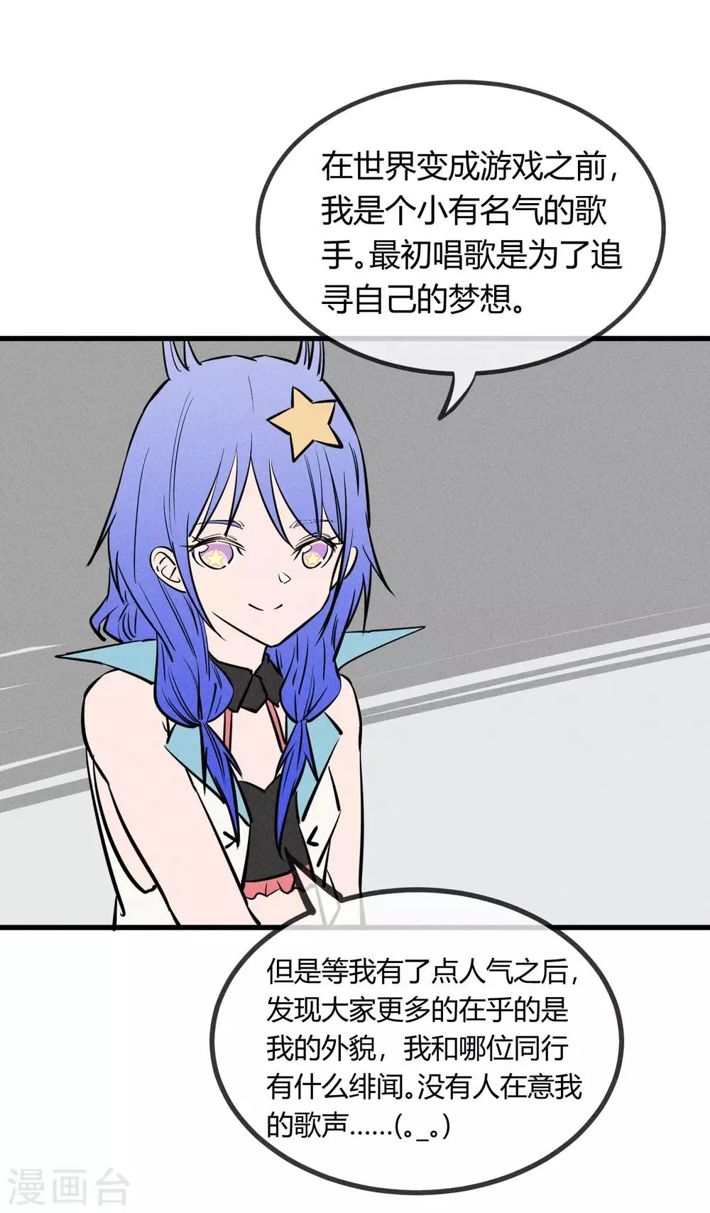 第144话 第2页