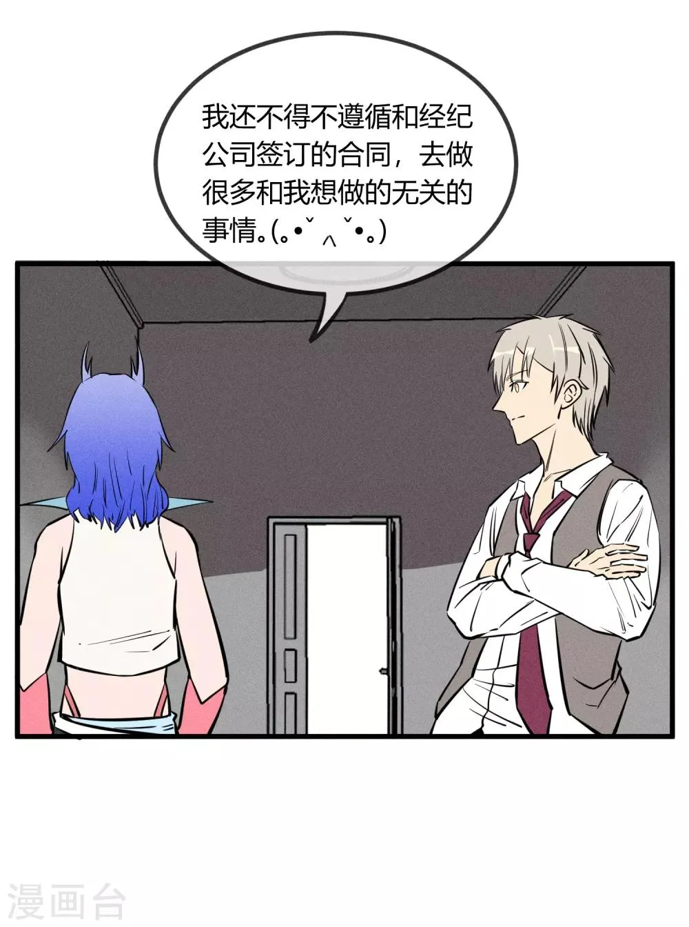 第144话 第3页
