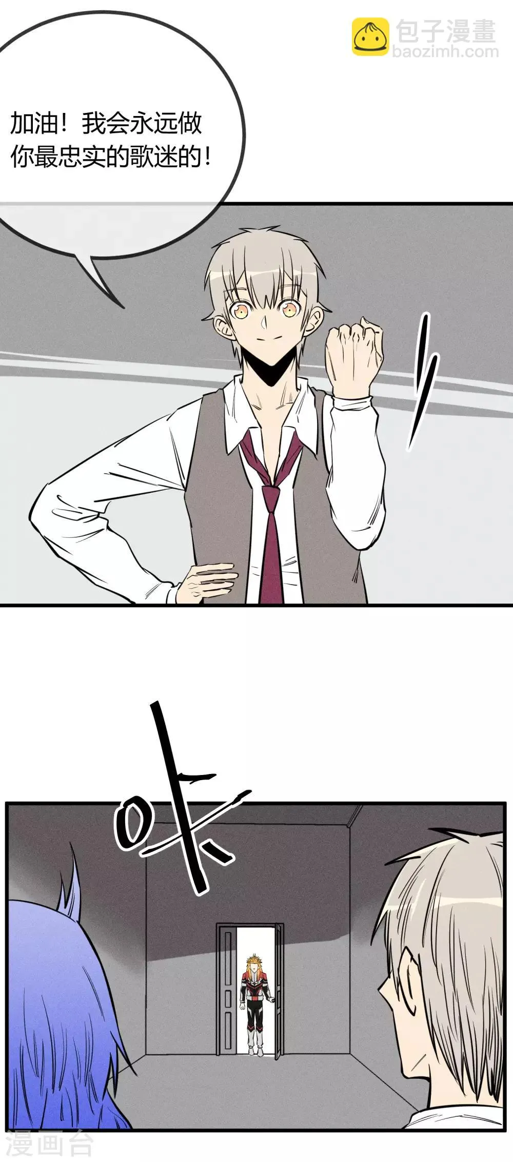 第144话 第6页