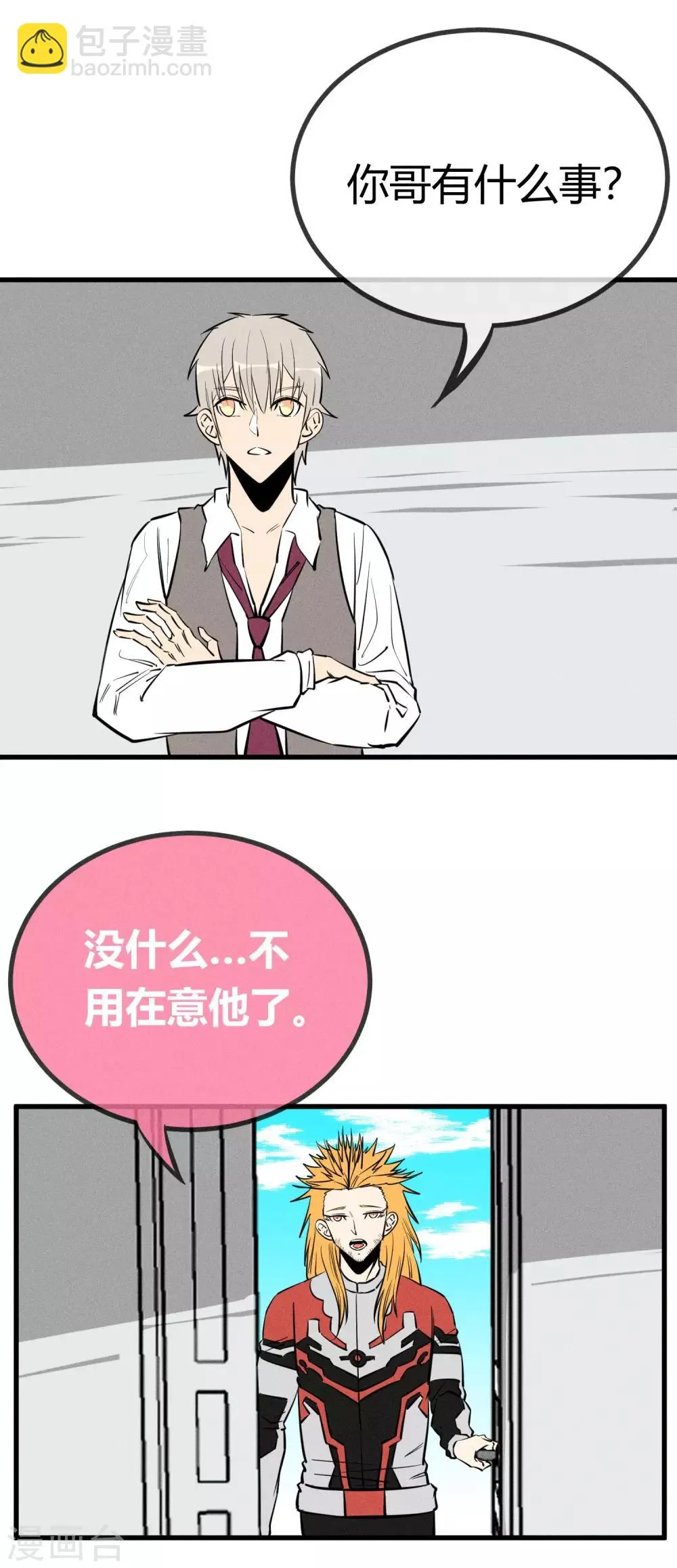 第144话 第7页